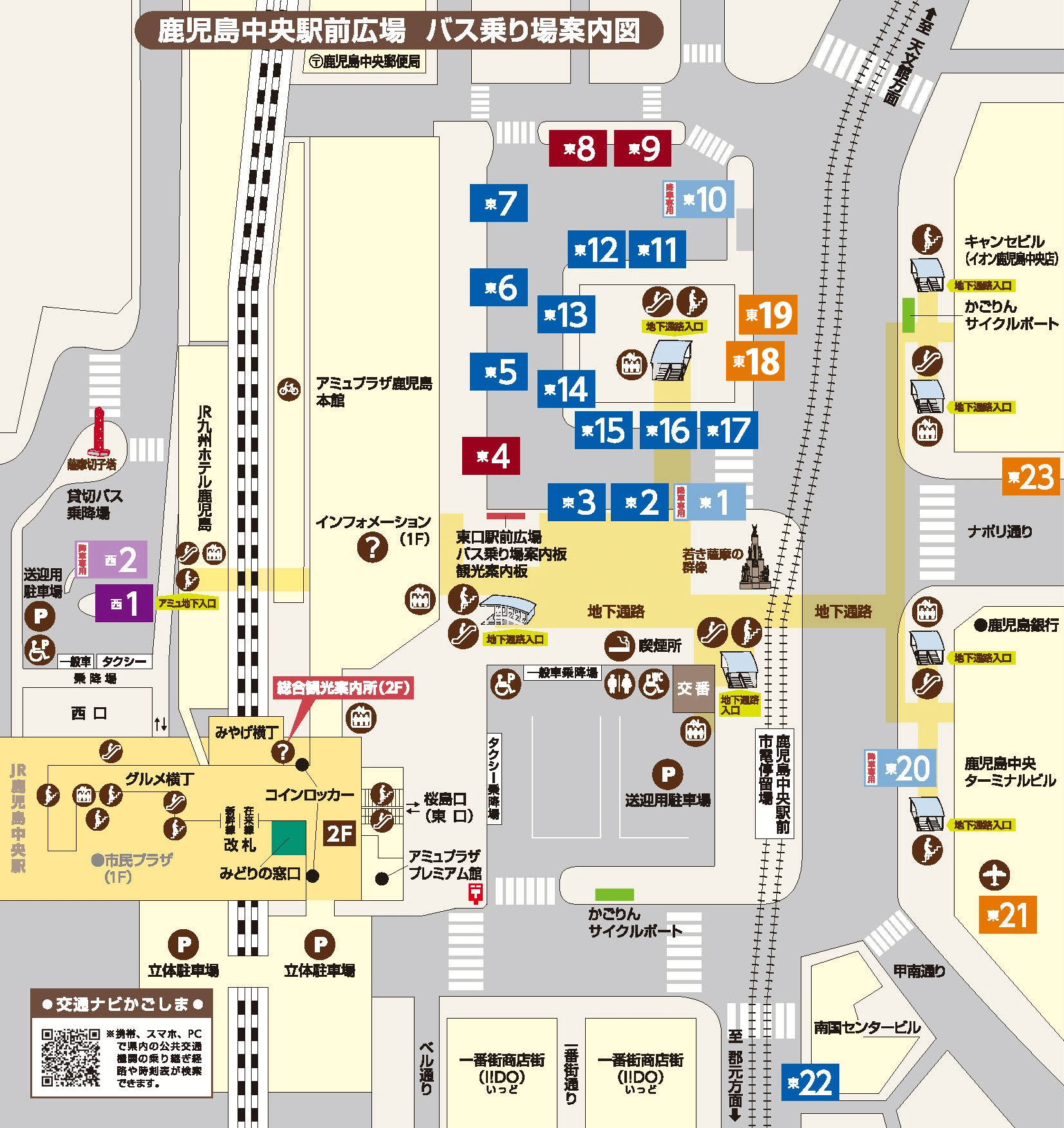 臨時列車運行決定 大会当日 1/14 JR指宿枕崎線時刻について