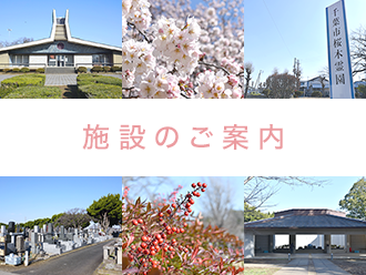 千葉市 桜木霊園