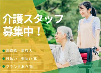 50代 未経験歓迎の仕事・求人 - 秋田県