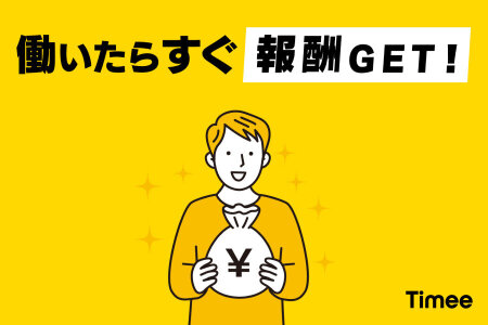 12月版】ハローワーク(職業安定所) アルバイト・パートの求人-秋田県湯沢市｜スタンバイでお仕事探し