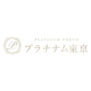 公式】プラチナム東京～PLATINUM TOKYO～ 池袋ルーム／池袋メンズエステ