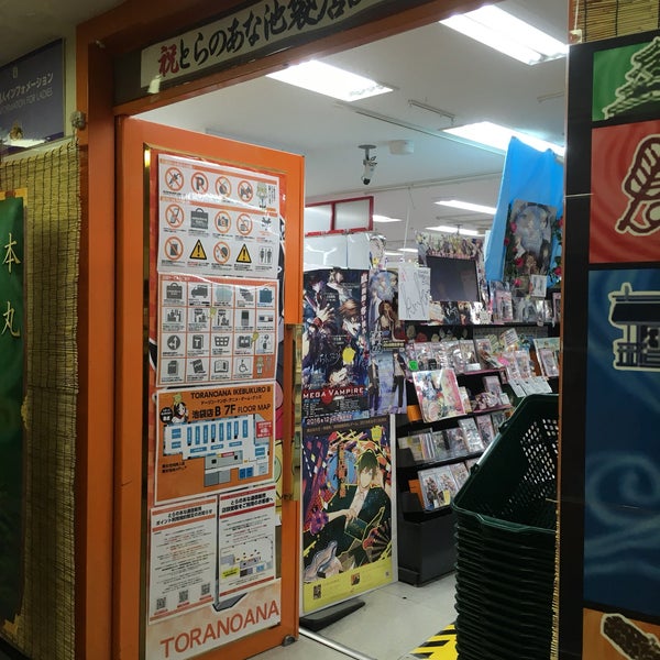 独自】「とらのあな秋葉原店A」20年の歴史に終止符 店内フォトギャラリー | オタク総研