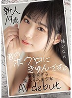 Gカップ美乳＆美白ボディも絶品の新人・月雲よるインタビュー（後編） – FANZAニュース