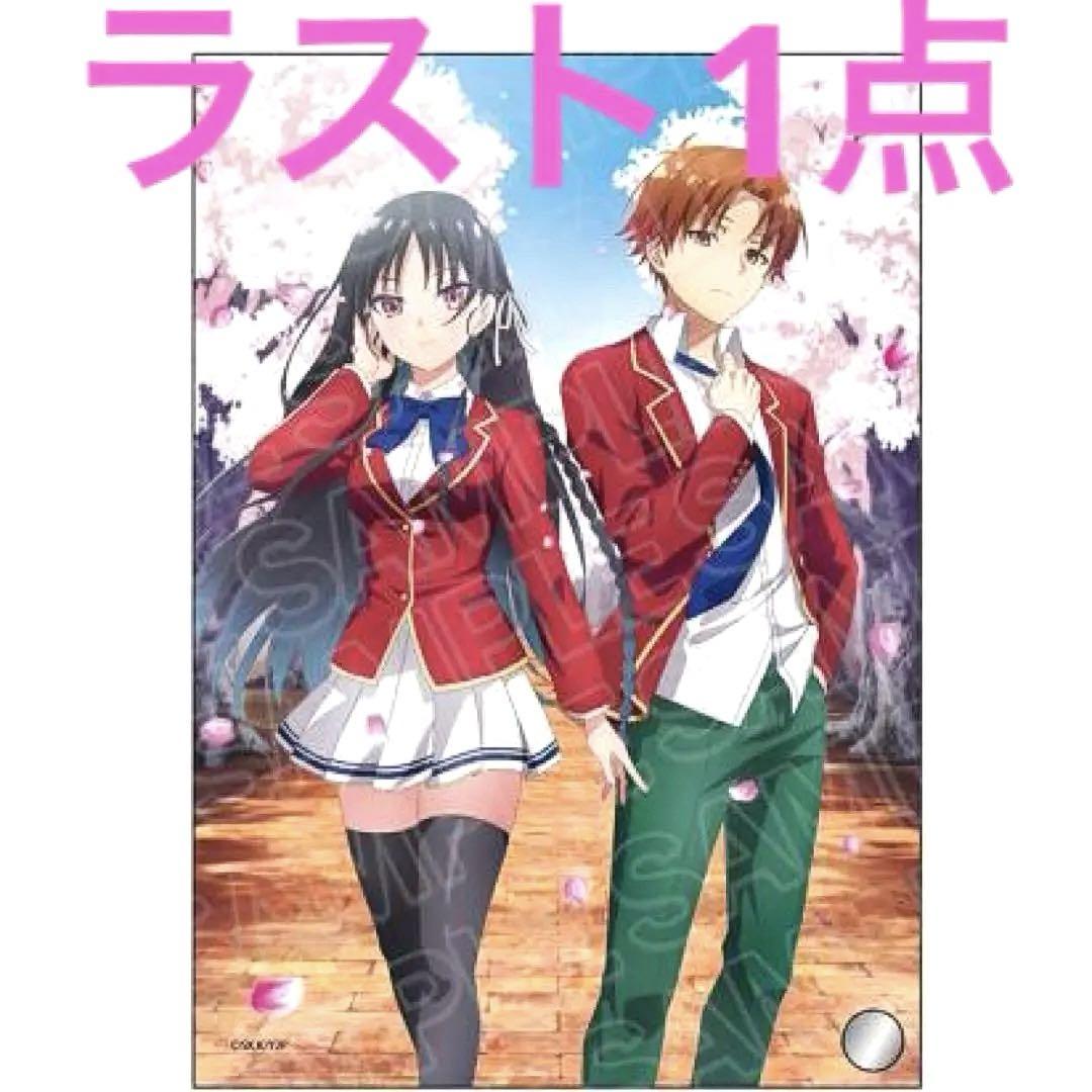 ようこそ実力至上主義の教室へ #堀北鈴音 心を掻き乱す存在 -