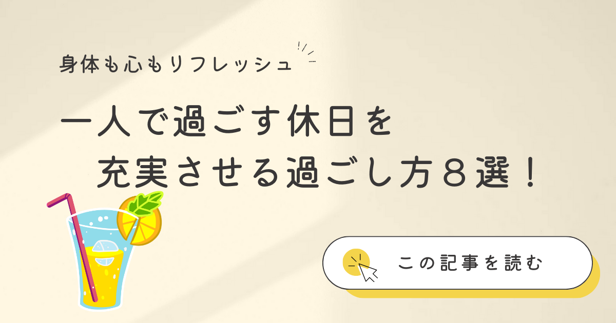 リフレッシュの秘訣はひとりの時間を楽しむ夜のドライブ！会員インタビュー「私のカレコライフ」vol.11 | 