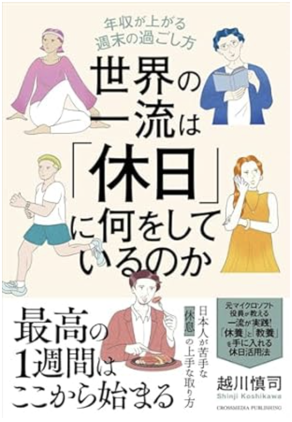 日頃の疲れをリフレッシュ！東京都内の“有意義な休日”の過ごし方13選 | RETRIP[リトリップ]