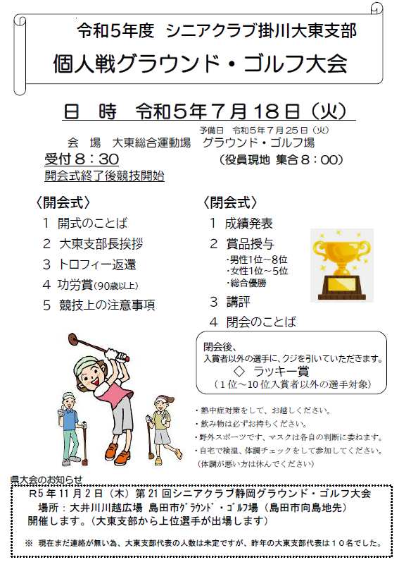 106回目の「夏の甲子園」でわずか1試合 開幕戦延長18回引き分け再試合「掛川西」と「八代東」2校が刻んだ“歴史”｜静岡新聞アットエス