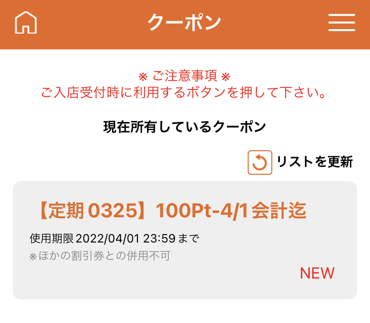 快活クラブ」クーポンお得情報！【2024年12月最新】 | ACRIUS