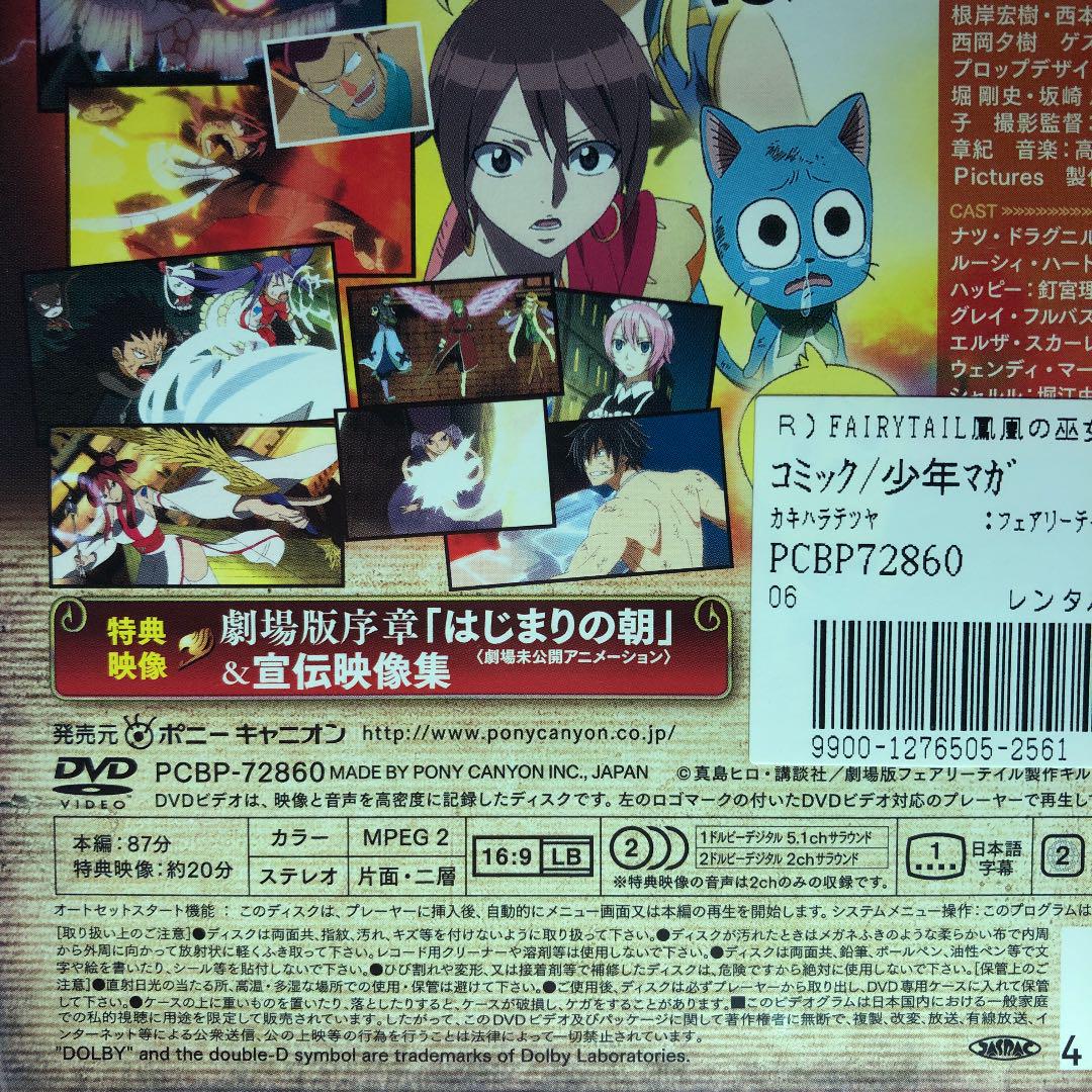 FAIRY TAIL フェアリーテイル」第149話感想画像まとめ・コブラをボコるエルザぱねぇ・台詞精神攻撃－「友の声が聴こえる」