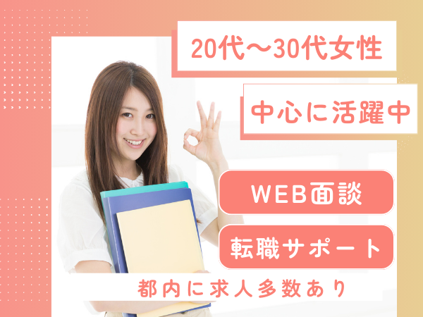 30代教員は転職できる？30代でも転職を成功させるコツとおすすめの転職先 - 教員の転職・副業応援団