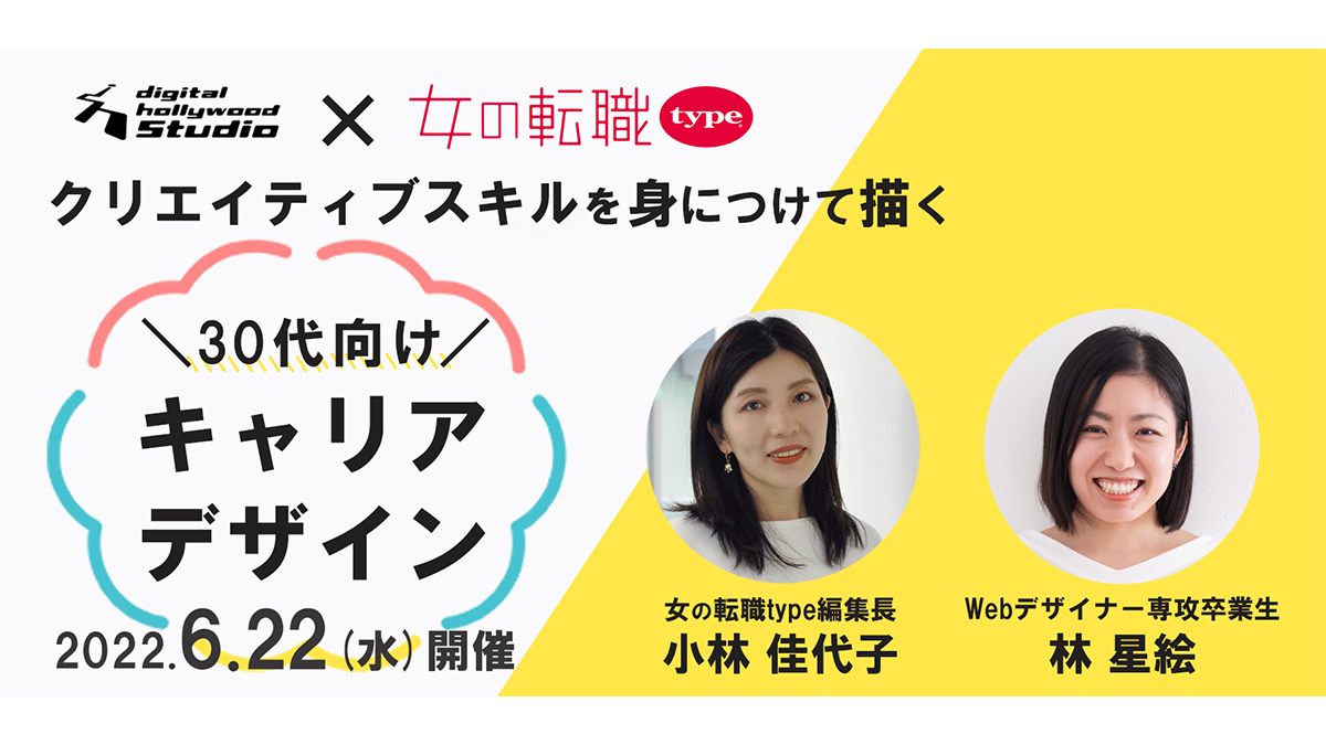 9月10日（土）東京国際フォーラム開催「Ｒｅ就活の大転職博」に、2,631名が来場！昨対比594％！ | 株式会社学情のプレスリリース