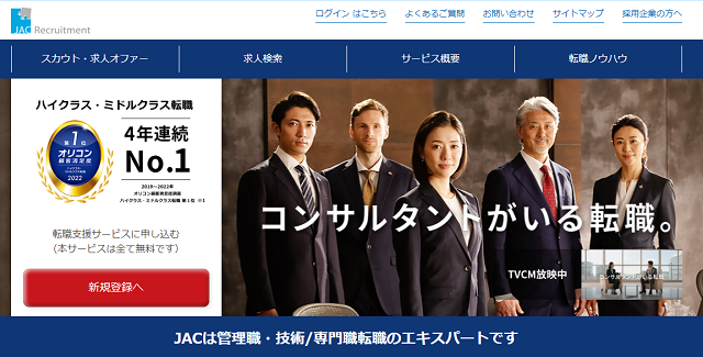 30代で地方から東京への転職｜未経験職へ転職可能？転職を成功させる秘訣を紹介！｜未経験転職ならリクらく