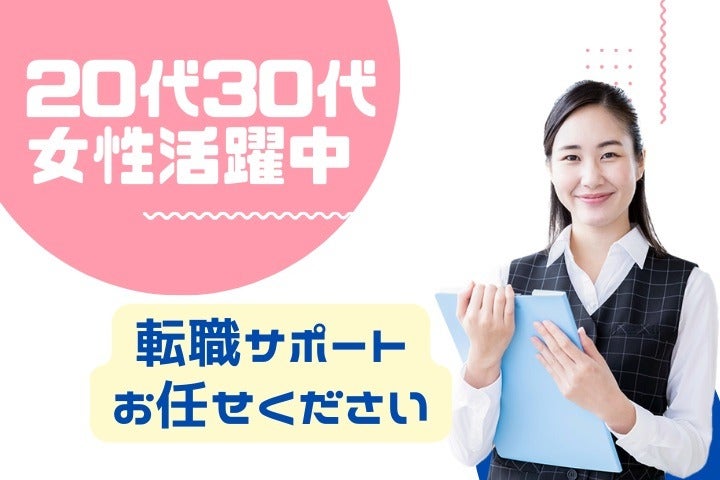 20代・30代女性中心に活躍中！経験いかせる一般事務【有楽町駅】/201539-8｜株式会社日本教育クリエイト/東京支社｜東京都千代田区の求人情報 - 