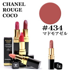 chanel リップ ギフトの人気商品・通販・価格比較 - 価格.com