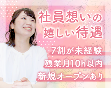 50代 女性歓迎の求人情報 - 静岡市 清水区｜求人ボックス