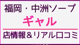 鶯谷の裏風俗/立ちんぼやNN韓デリを暴露