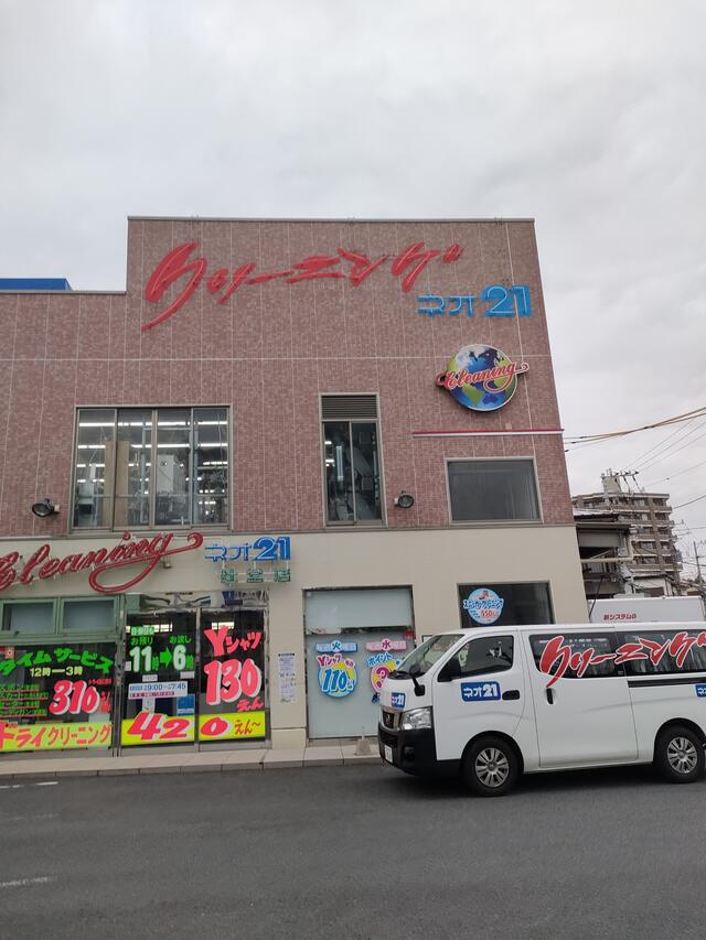 ネオ２１湘南台東口店（藤沢市湘南台） | エキテン