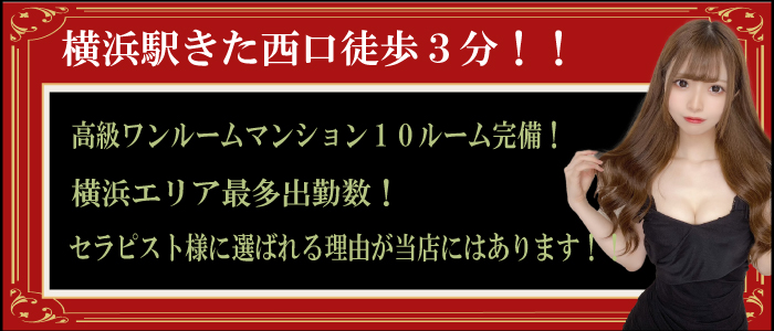 50代～歓迎 - 関東エリアのメンズエステ求人：高収入風俗バイトはいちごなび