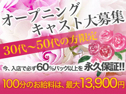 2024年新着】大阪の50代～歓迎のメンズエステ求人情報 - エステラブワーク