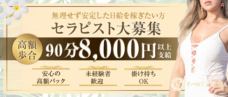 日本橋・50代歓迎のメンズエステ求人一覧｜メンエスリクルート