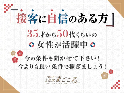 2024年新着】大阪の50代～歓迎のメンズエステ求人情報 - エステラブワーク