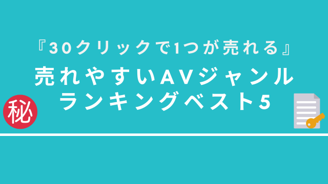 VR対応のおすすめAV10選｜ジャンルごとに人気No.1の作品を