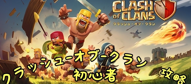 Clash of Clans