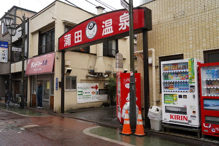 蒲田デートコース】飲み屋密集地帯ではしご酒デートがねらい目！ - 非モテ港区若手サラリーマン