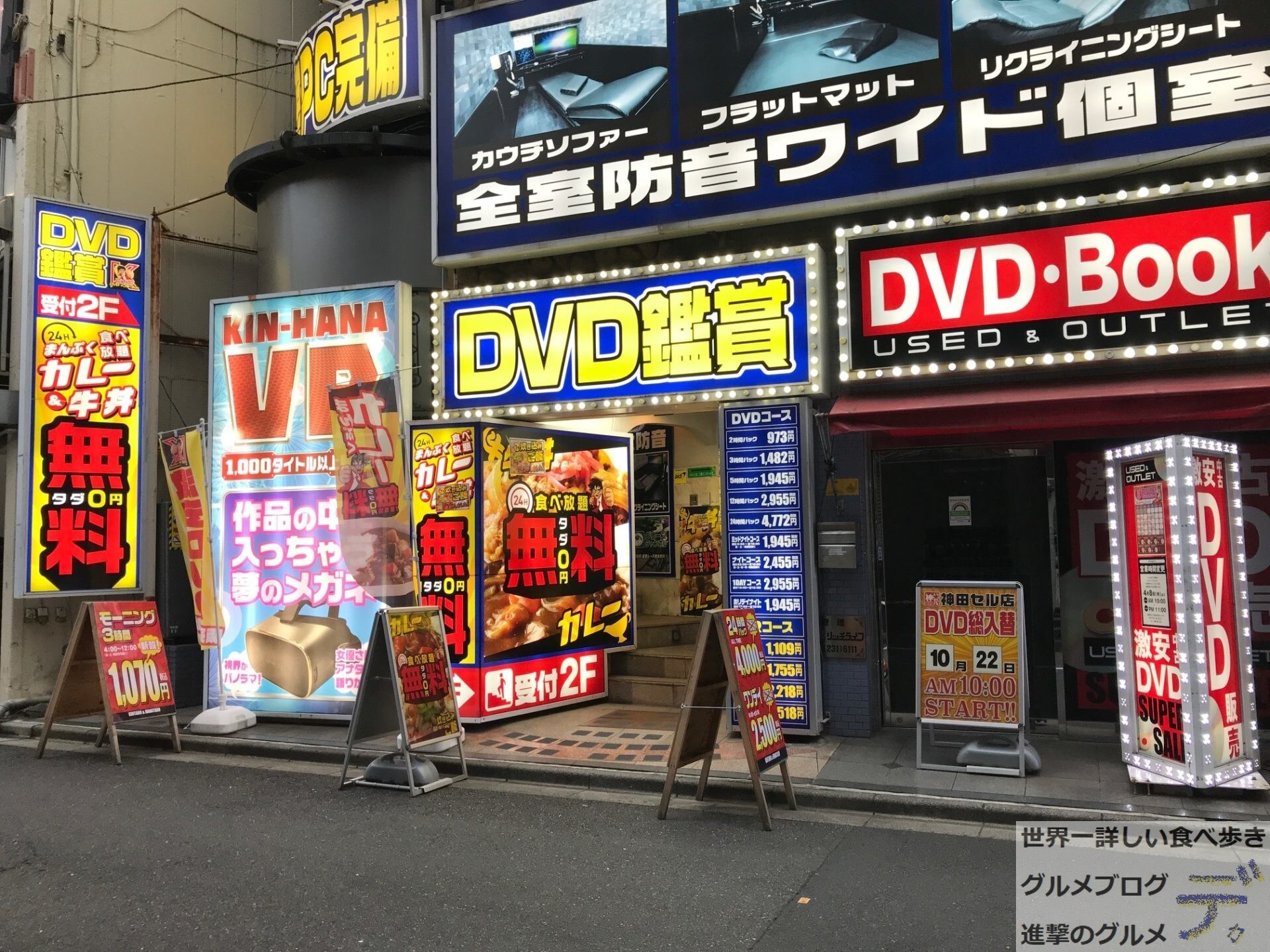 お部屋でシネマ】DVD・Blu-rayプレイヤー付き リッチモンドホテル横浜馬車道(2023年7月リニューアルオープン) -