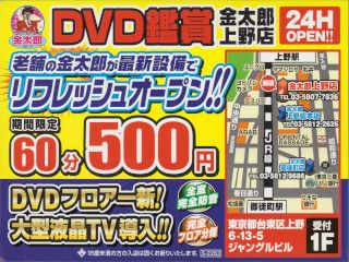 DVD「後ろから悶絶手コキでイカされちゃったボク ＢＥＳＴ」作品詳細 - GEO Online/ゲオオンライン