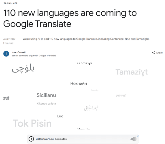 ASCII.jp：アメリカ英語とイギリス英語の発音の違いはGoogle検索を上手に使って解決「Google Pronunciation」