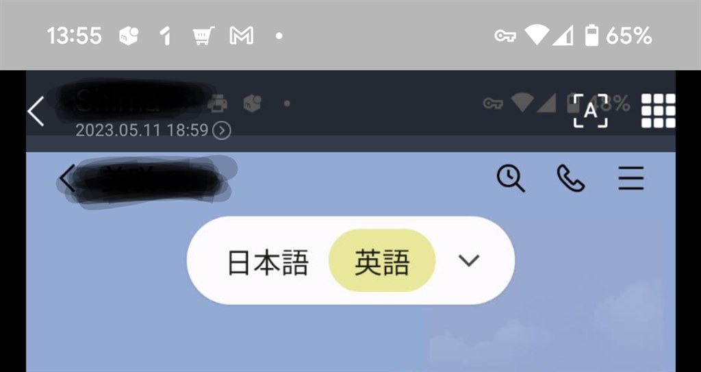 Google翻訳の使い方ガイド