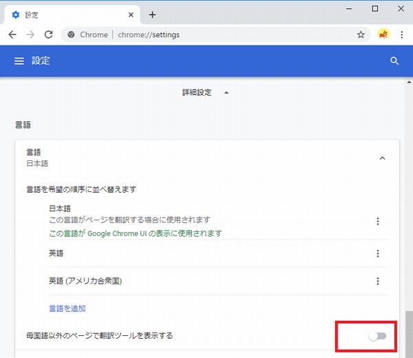 機能と精度を徹底比較！Google翻訳アプリとポケトーク使うならどっち？