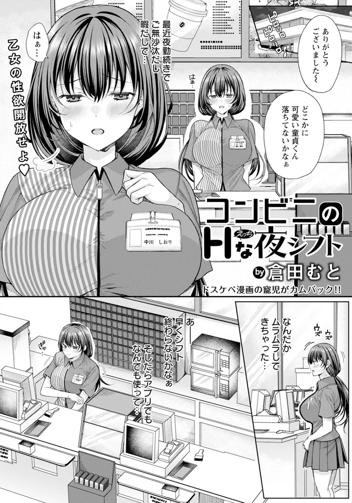 彼女のラブホテルへの誘い方！女性とのラブホデート/男子の品格【恋本コラム】