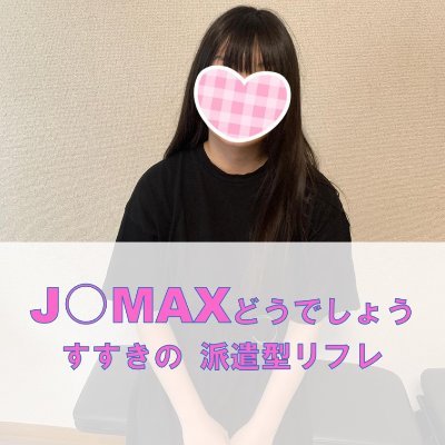 オシャレな制服素人デリヘル ＪＫ 巨乳・美乳・爆乳・おっぱいのことならデリヘルワールド 店舗紹介(東京都)31186