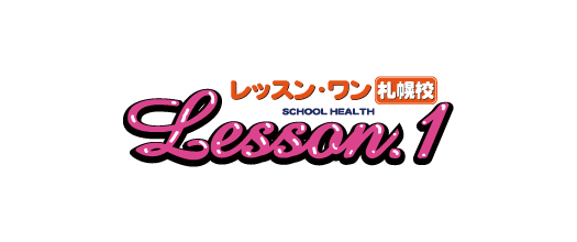 Lesson.1 札幌校（レッスン1） - すすきの/ヘルス｜風俗じゃぱん