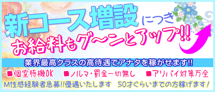 性感エステ マイドリーム／新大阪発 西中島、十三、梅田、難波、京橋、日本橋、谷九 出張性感マッサージ、オイルマッサージ、風俗エステ、出張性感、M性感