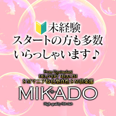 ななのプロフィール-MIKADO[鶯谷|ハイクラスＳＭ倶楽部]｜本家三行広告