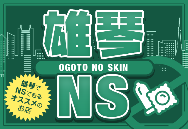 滋賀県・雄琴のソープをプレイ別に10店を厳選！NS/NN・オナニー・顔射の実体験・裏情報を紹介！ | purozoku[ぷろぞく]