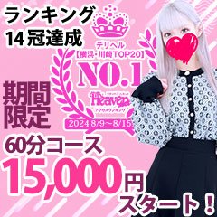 新横浜のオナクラ・手コキ風俗店おすすめ4選【有名校に通う女子大生・OL・