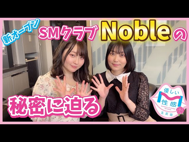 Noble（ノーブル） - 池袋北口・西口/デリヘル｜シティヘブンネット