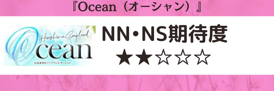 広島・薬研堀ソープおすすめランキング8選。NN/NS可能な人気店の口コミ＆総額は？ | メンズエログ