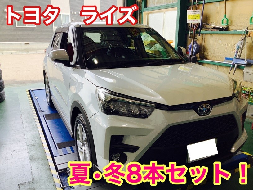 ライズ(函館・道南)の中古車 | 中古車なら【カーセンサーnet】