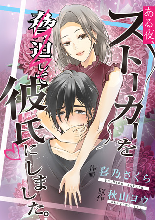 会社の打ち上げをサボり2人きりに…「帰りたくない」ドS上司に“獣化”した後輩女子のリアルすぎる夜 | ドラマ |