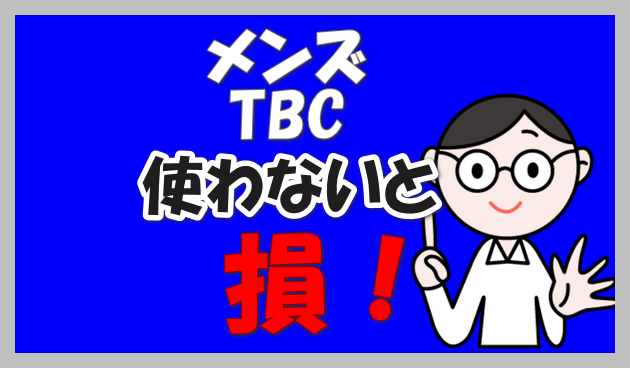 最新】京都のメンズ脱毛クリニック・サロンおすすめ10選！安さや口コミで比較！