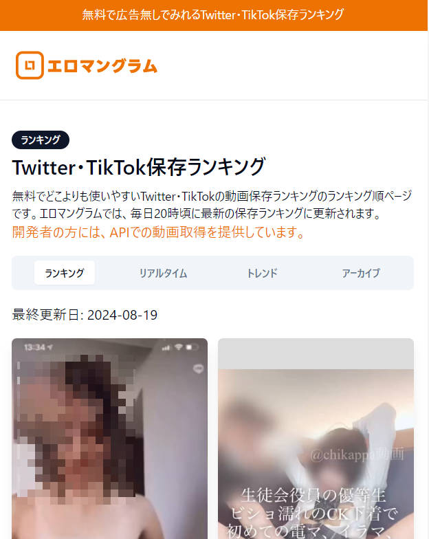 Twitterのエロ垢どれがおすすめ？ 二番目は？ | Peing