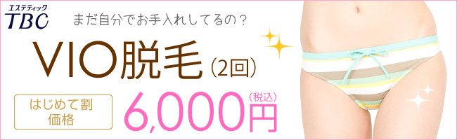 最短で全身（VIO）の毛を無くしたいなら美肌にもなれる光脱毛ができる尼崎エステサロンRinda Beauty Salonリンダビューティーサロンで♪ 