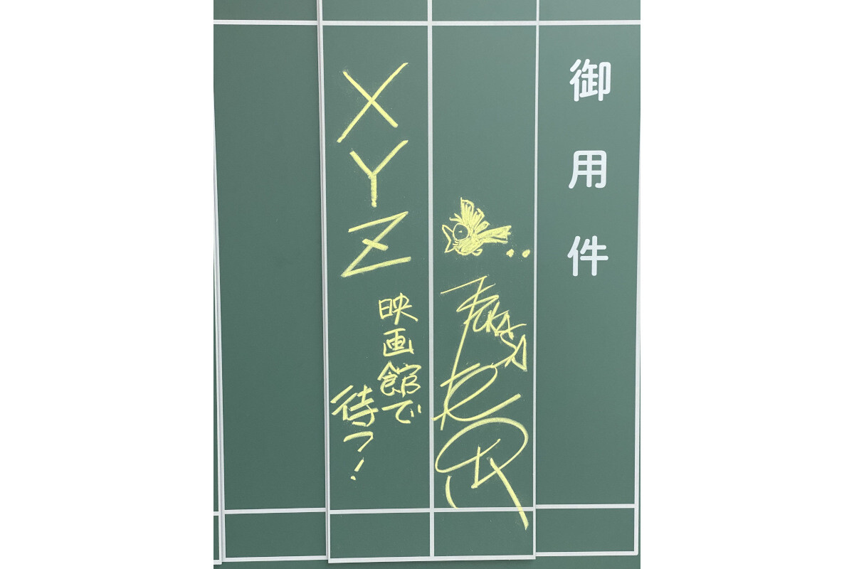 伝言板に「ＸＹＺ」 土屋武之さん：東京新聞デジタル