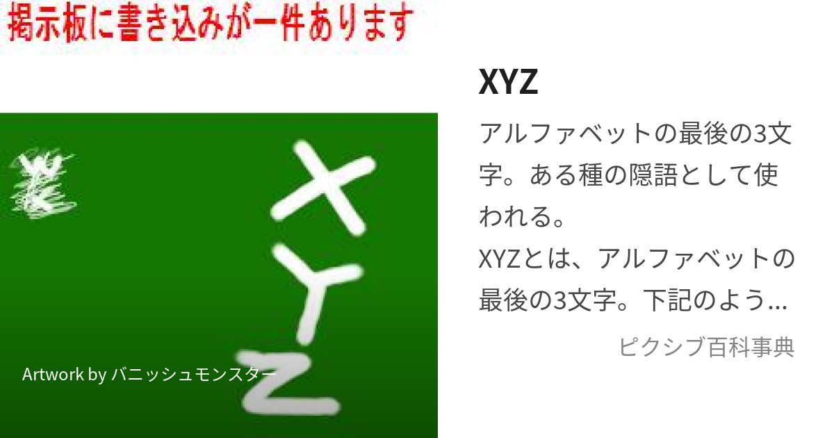 名古屋市営地下鉄伝言板を集めた④ : 日常とプログラム