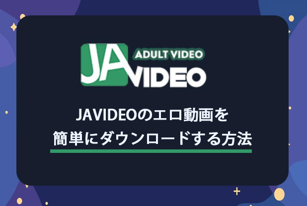 Pythonでエロ動画を保存したい！XVIDEOSで試してみた【18禁】